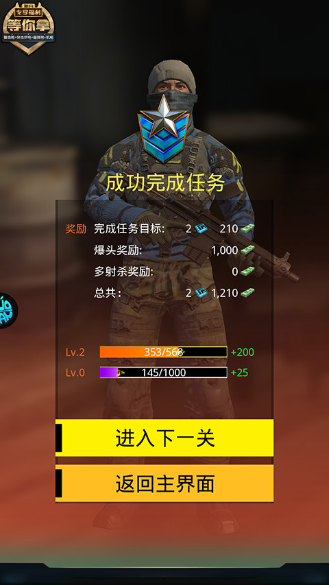 致命狙击国际服