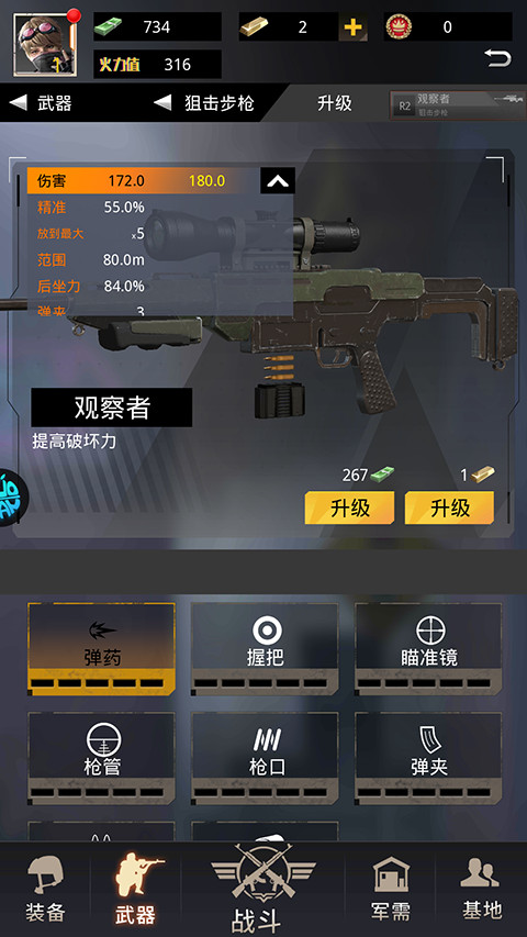 致命狙击国际服