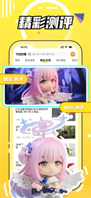78动漫截图2