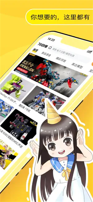 78动漫截图4