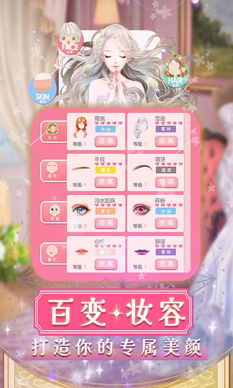 美美小店单机版截图1