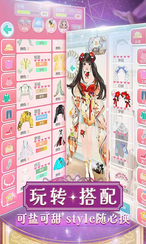 美美小店单机版截图3
