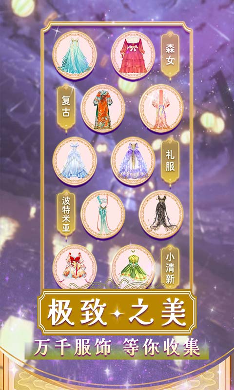 美美小店单机版截图4