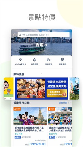Tripcom携程国际版截图2