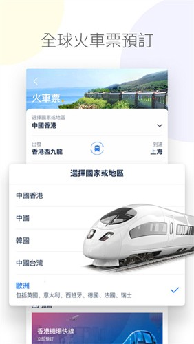 Tripcom携程国际版截图5