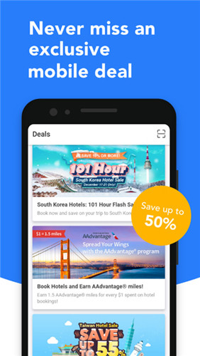 tripcomApp软件特色