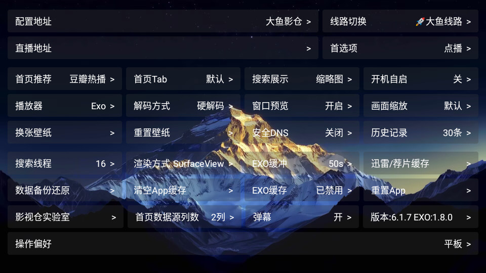 大鱼影仓电视版