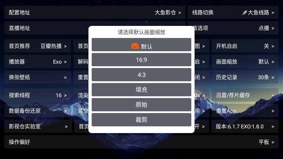 大鱼影仓电视版