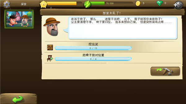 戴吉的冒险单机版