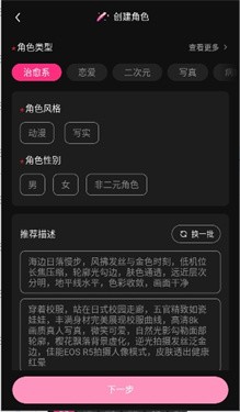 soulsync中文版截图2