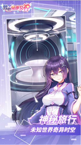 我的星座女神游戏截图5