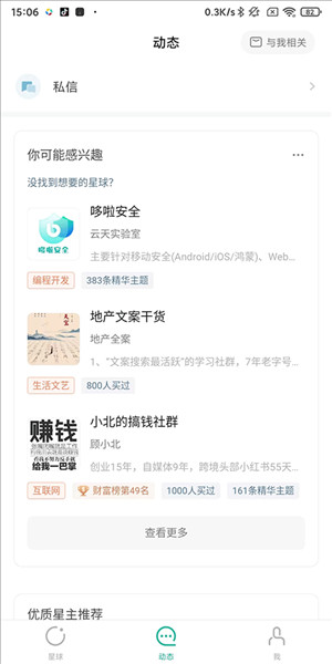 使用教程配图5