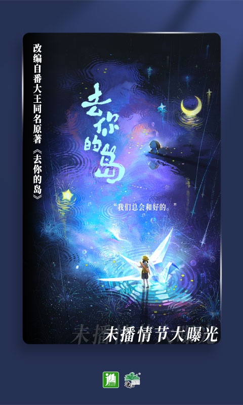 晋江手机版文学城截图2
