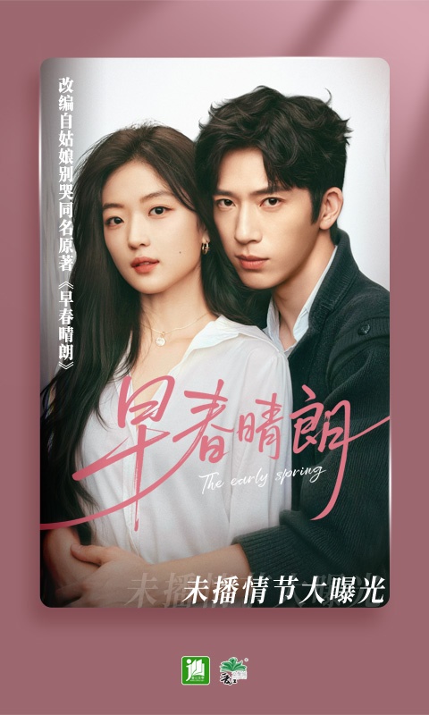 晋江手机版文学城截图4