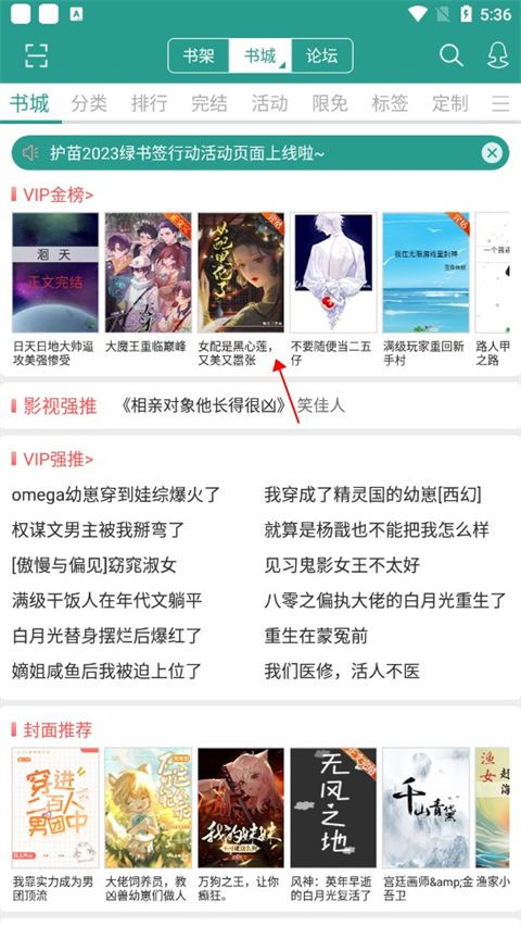 晋江手机版文学城