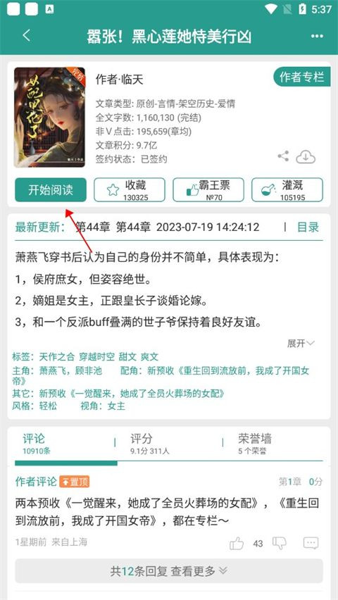 晋江手机版文学城