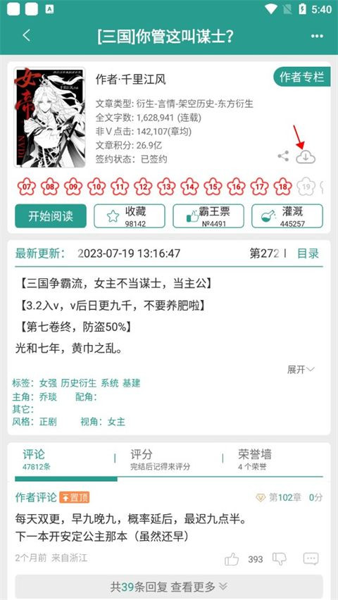 晋江手机版文学城