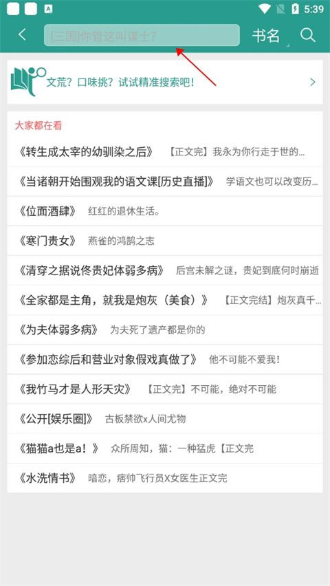 晋江手机版文学城