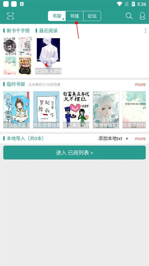晋江手机版文学城