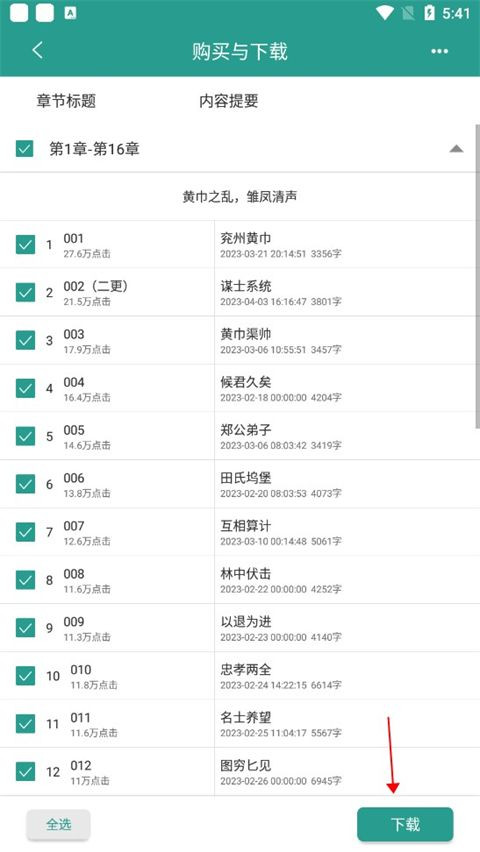 晋江手机版文学城