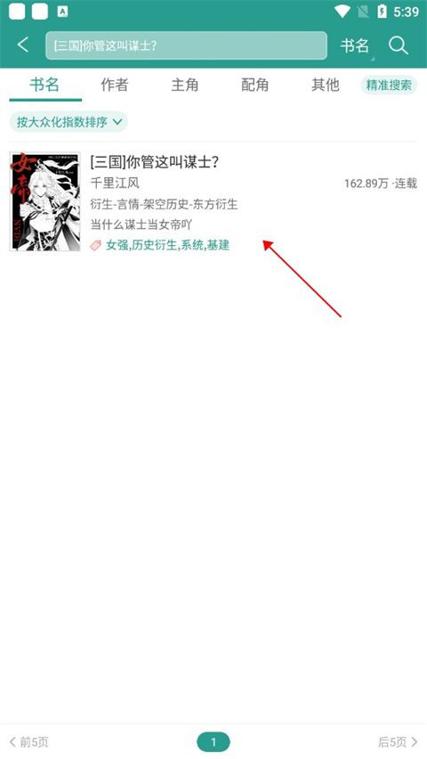 晋江手机版文学城
