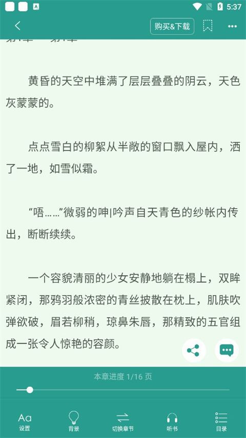晋江手机版文学城