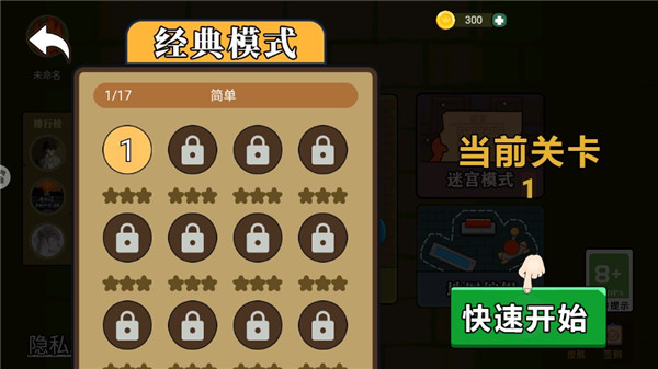 冰火人公主与王子手机版