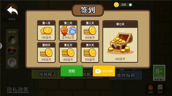 冰火人公主与王子手机版