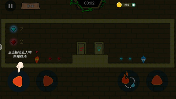 冰火人公主与王子手机版