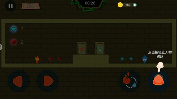 冰火人公主与王子手机版