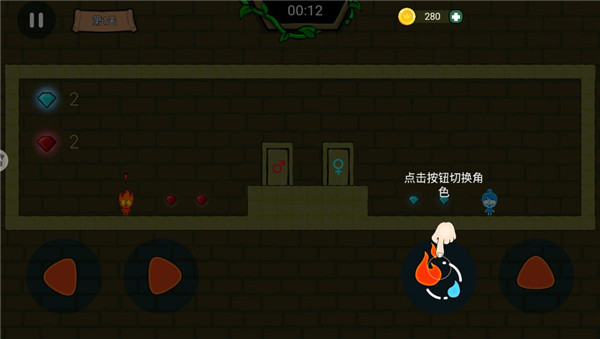 冰火人公主与王子手机版