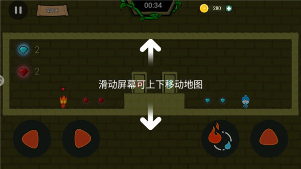 冰火人公主与王子手机版