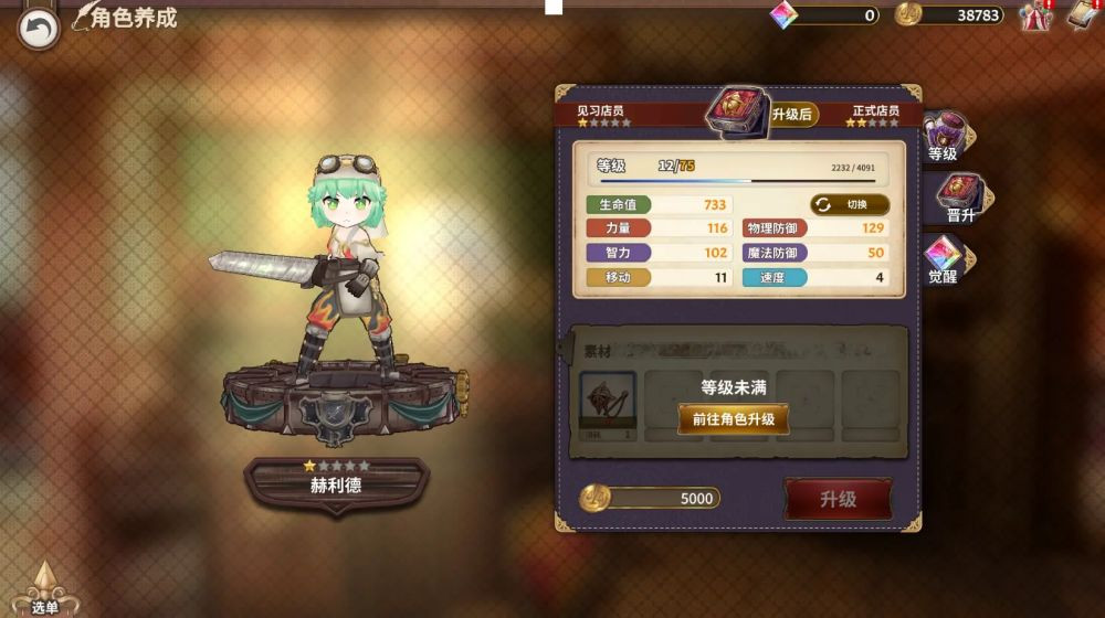 匠屋异闻录手机版