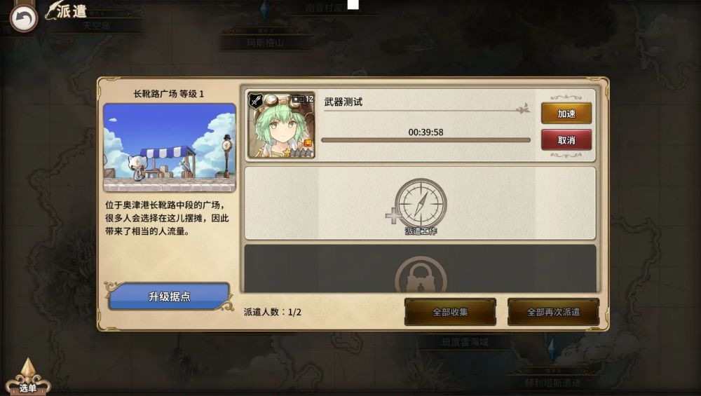 匠屋异闻录手机版