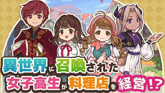 异世界厨房汉化版截图4