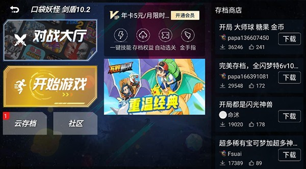 悟饭游戏厅手机版
