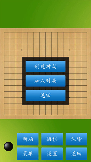 五子棋大师单机版