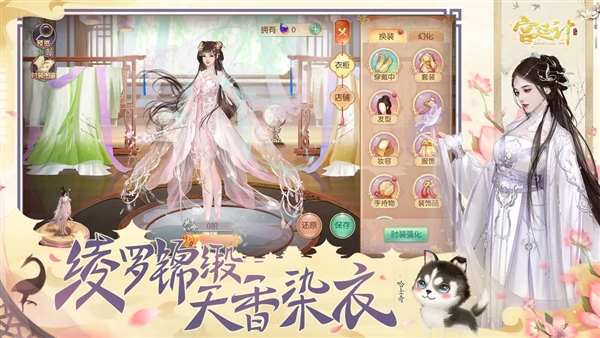 宫廷计官方正版截图3