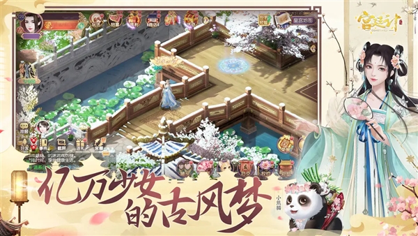 宫廷计官方正版截图1