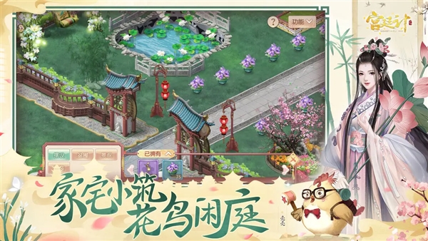 宫廷计官方正版截图2