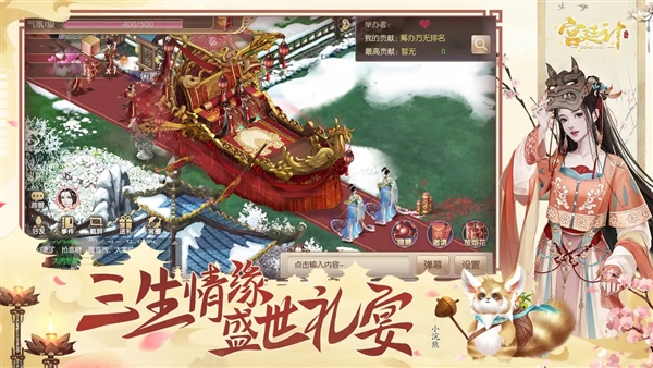 宫廷计官方正版截图4