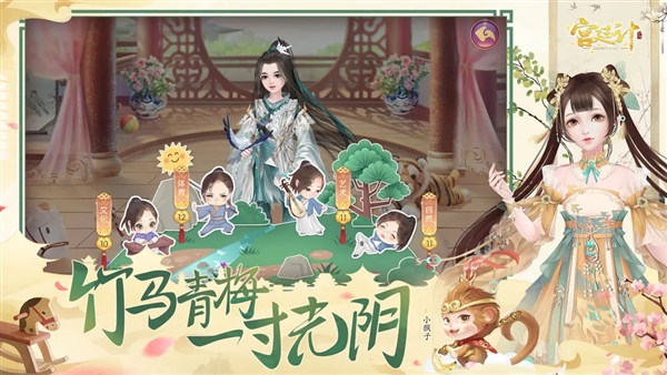 宫廷计官方正版截图5