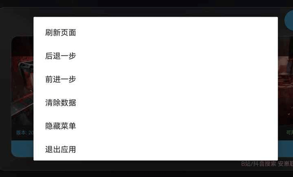 三角洲地图工具截图1