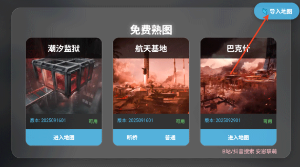 三角洲地图工具