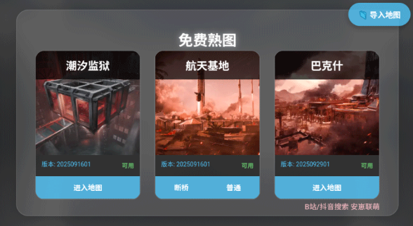 三角洲地图工具