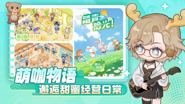 解忧小食光手机版截图1