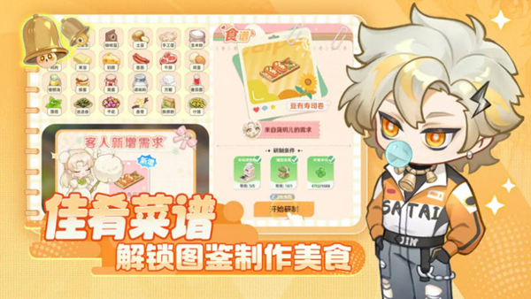 解忧小食光手机版截图5