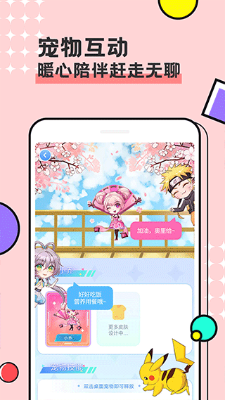 图图宠物手机版截图5