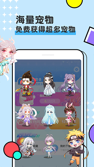 图图宠物手机版截图3