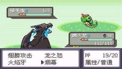 口袋妖怪刽曜之影手机版截图1